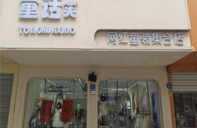 位于浙江省衢州市开化县城关镇解放街117号（现解放街104-6号）店面房地产三年租赁权