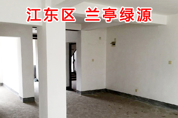 兰亭绿源3幢12号202室
