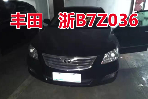 浙B7Z036丰田牌GTM7240V轿车