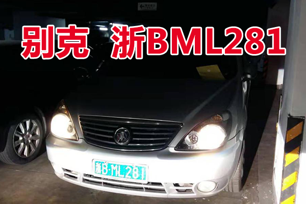 浙BML281别克牌SGM6527AT商务车