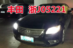 浙J05221丰田牌GTM7240VB_NAV1轿车