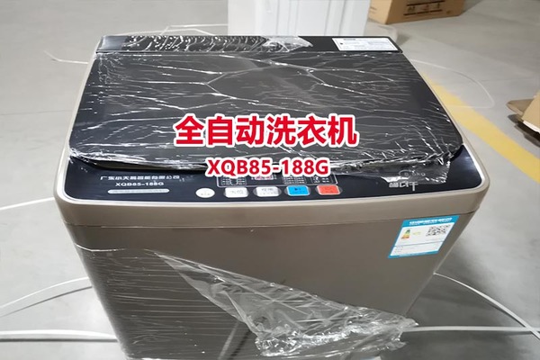 序号04：全自动洗衣机 XQB85-188G