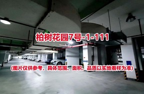 序号107：柏树花园7号-1-111