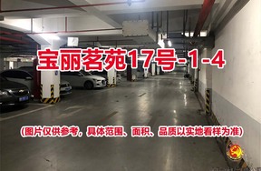 序号004：宝丽茗苑17号-1-4