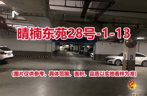 序号：12晴楠东苑28号-1-13