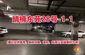 序号：01晴楠东苑28号-1-1