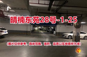 序号：21晴楠东苑28号-1-25