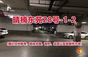 序号：02晴楠东苑28号-1-2