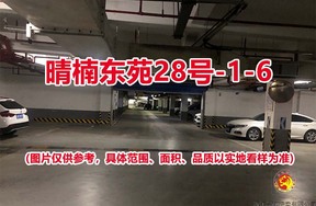 序号：05晴楠东苑28号-1-6