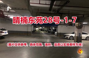 序号：06晴楠东苑28号-1-7