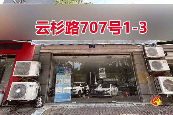 序号008：云杉路707号
1-3