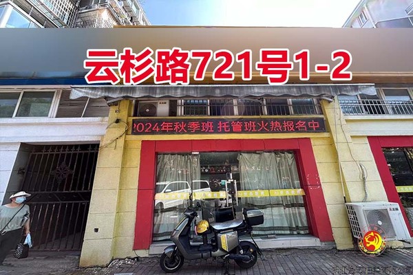 序号012：云杉路721号
1-2