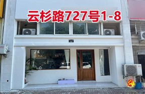 序号015：云杉路727号
1-8