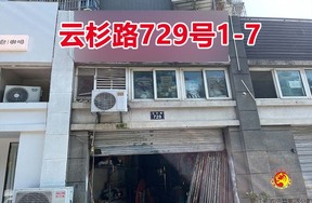 序号016：云杉路729号
1-7