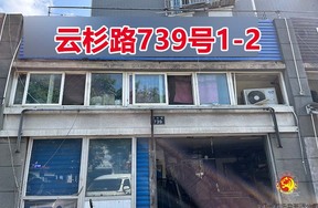 序号020：云杉路739号
1-2