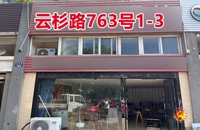 序号028：云杉路763号
1-3