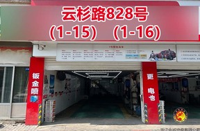 序号067：云杉路828号
(1-15)(1-16)