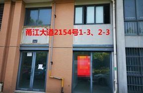 序号132：甬江大道2154号
1-3、2-3