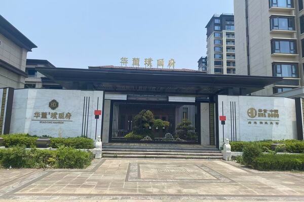 序号24：慈溪华董·璞丽府<1-1>（商业楼）