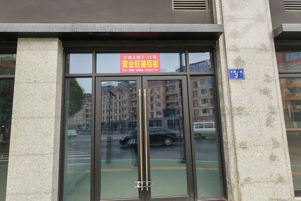 序号01：绍兴市新昌县文德上院2号