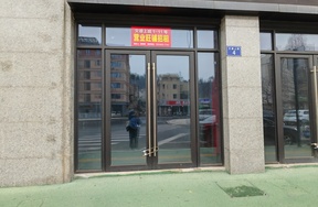 序号03：绍兴市新昌县文德上院4号