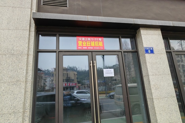 序号06：绍兴市新昌县文德上院8号