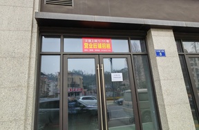 序号06：绍兴市新昌县文德上院8号