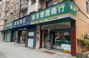 长兴县雉城城南路明珠花园商住楼15号营业房租赁权