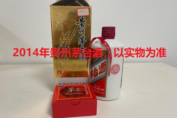 序号12：2014年贵州茅台酒，1箱（共12瓶）