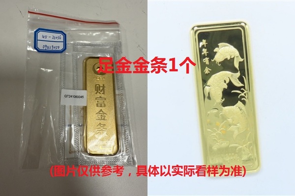 序号05：足金金条999.9‰，200g