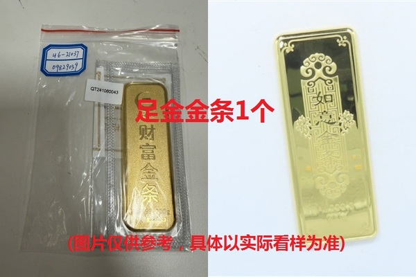 序号06：足金金条999.9‰，200g