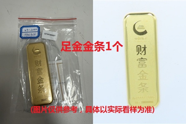 序号09：足金金条999.9‰，200g