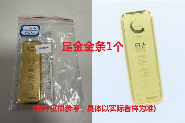 序号12：足金金条999.9‰，200g