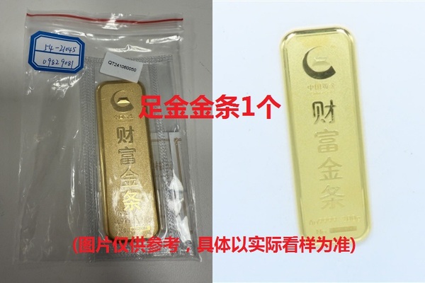 序号14：足金金条999.9‰，200g