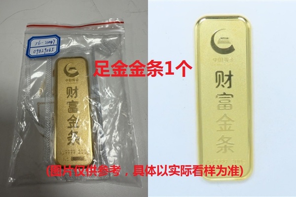 序号16：足金金条999.9‰，200g