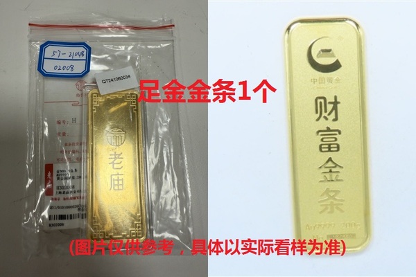 序号17：足金金条999.9‰，200.01g