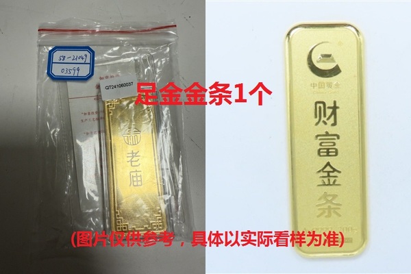 序号18：足金金条999.9‰，200g