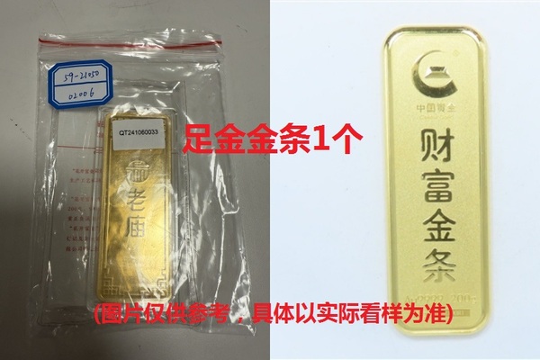 序号19：足金金条999.9‰，200g