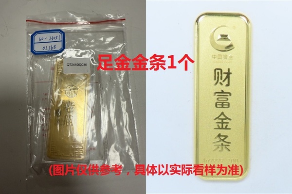 序号20：足金金条999.9‰，200g
