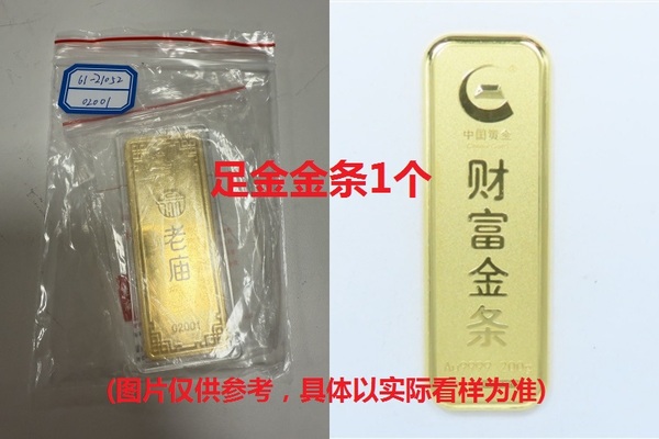序号21：足金金条999.9‰，200g