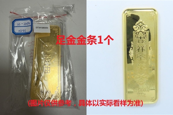 序号23：足金金条999.9‰，500.02g