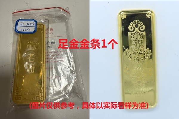 序号25：足金金条999.9‰，499.99g