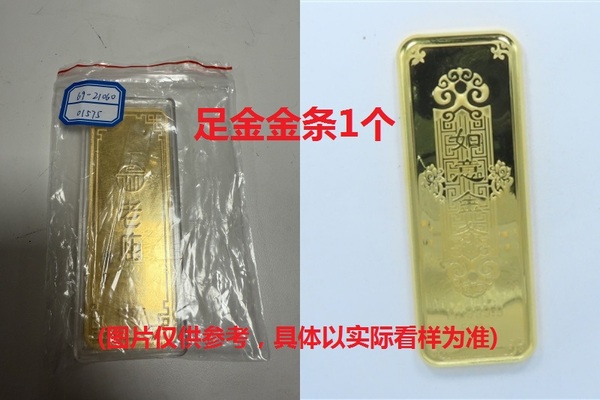 序号29：足金金条999.9‰，499.98g