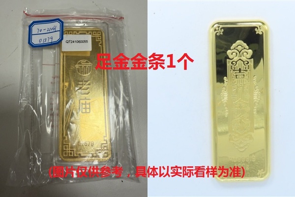 序号30：足金金条999.9‰，499.98g