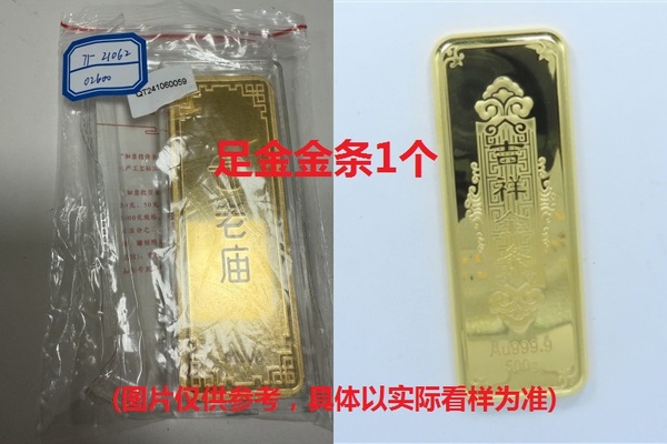 序号31：足金金条999.9‰，499.97g