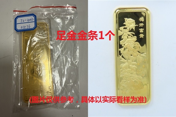 序号32：足金金条999.9‰，499.96g