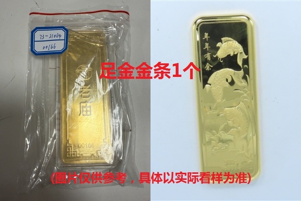序号33：足金金条999.9‰，499.96g