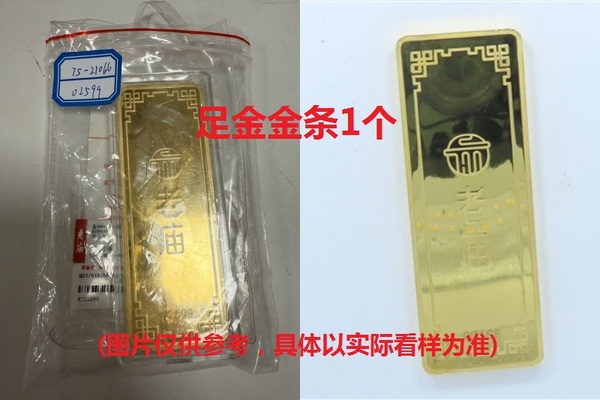 序号35：足金金条999.9‰，499.97g