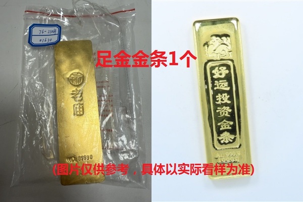 序号36：足金金条999.9‰，999.95g