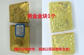 序号37：黄金金块979.8‰，1003.81g